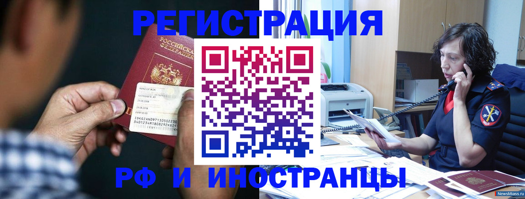 где прописаться в Арсеньеве