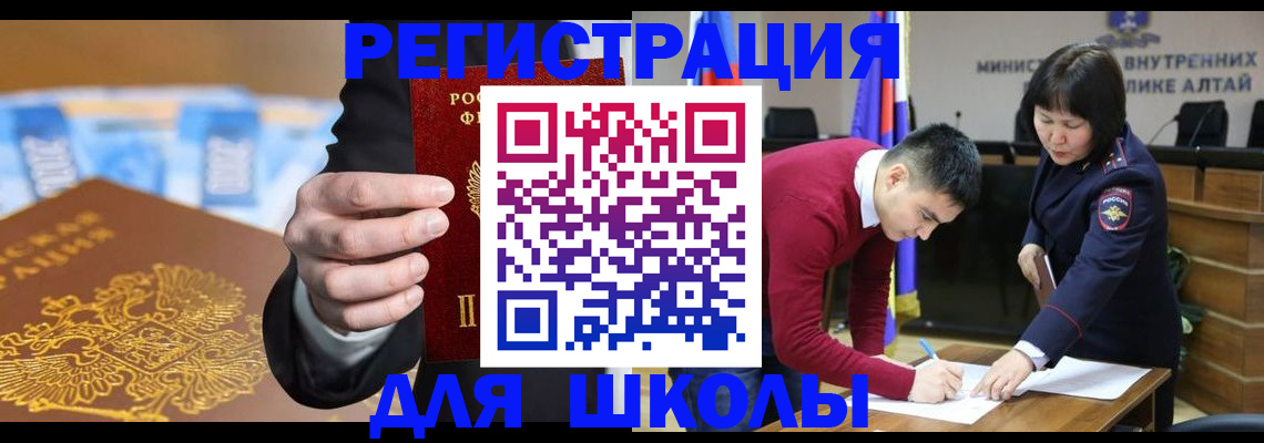 купить прописку в Арсеньеве