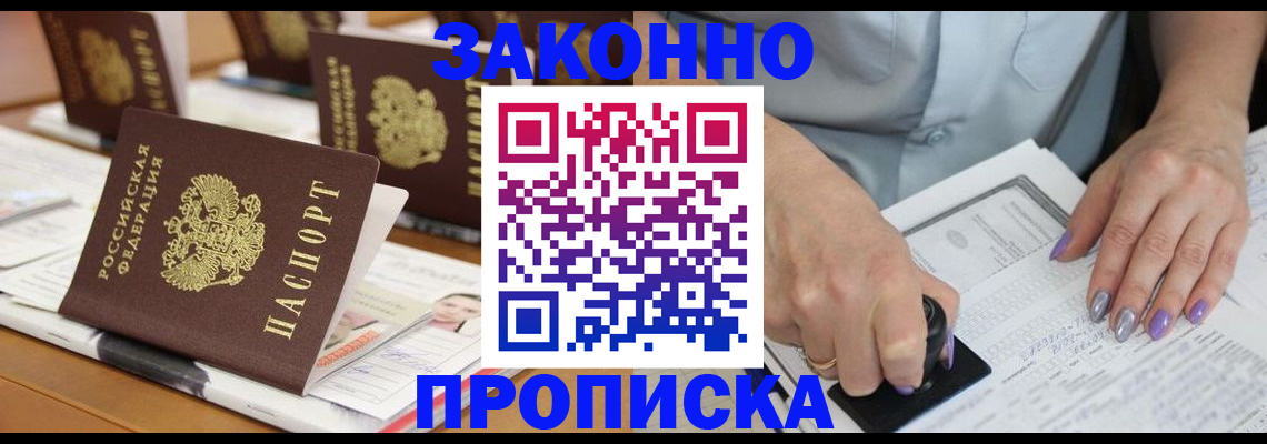 временная регистрация недорого в Арсеньеве
