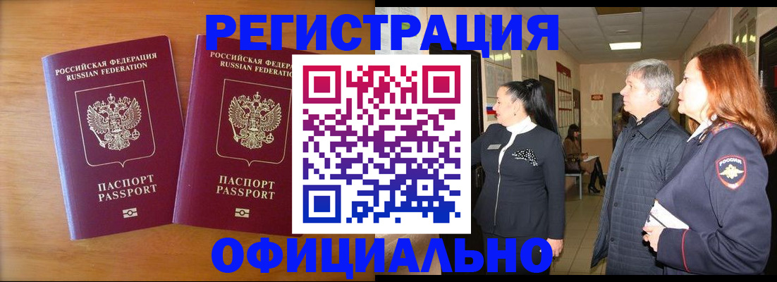 регистрация в Арсеньеве