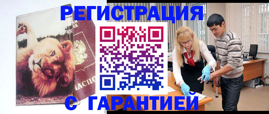 временная регистрация поиск в Арсеньеве