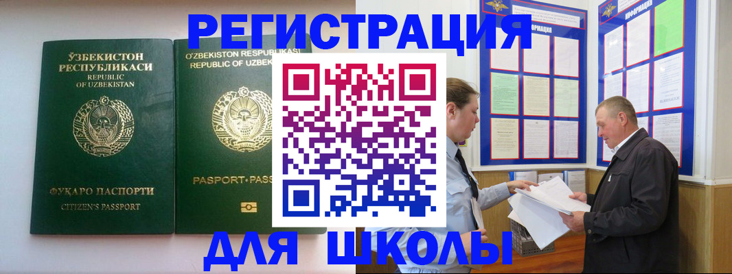 временная регистрация купить в Арсеньеве