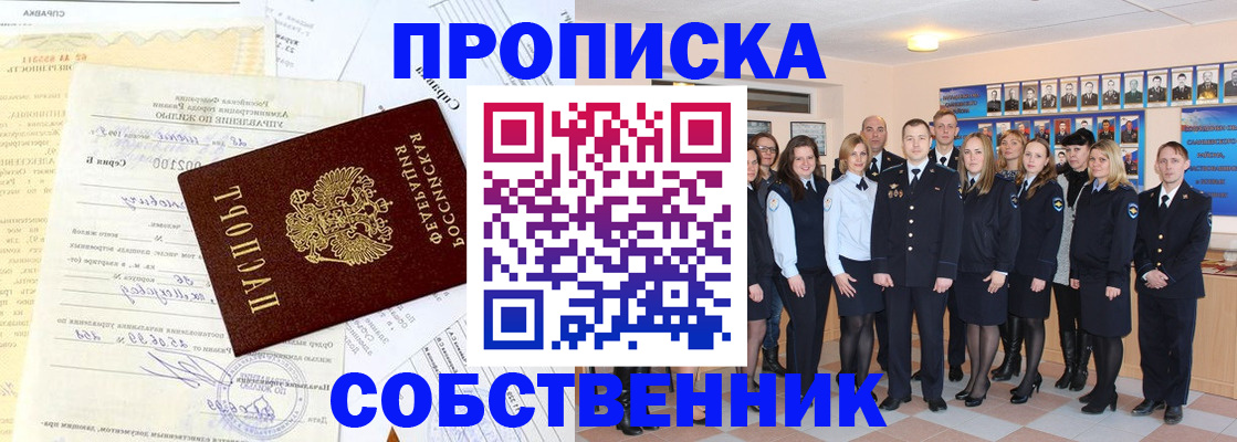 временная регистрация надежно в Арсеньеве